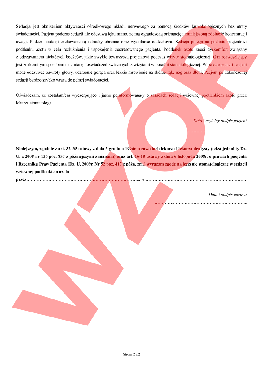 Согласие пациента на ингаляционную седацию 50 шт.